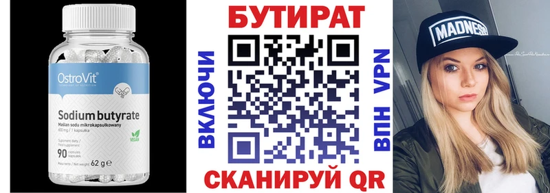 МЕГА рабочий сайт  Суворов  Бутират оксана 