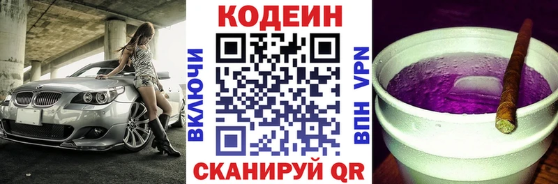 Codein Purple Drank  Суворов 